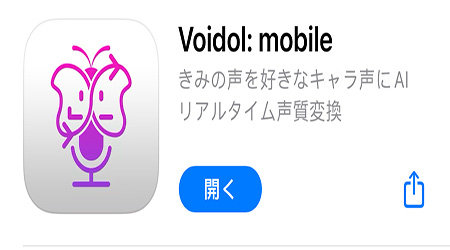 Voidol　アプリ　ロゴ