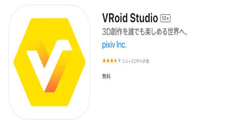 VRoid Studio　ロゴ