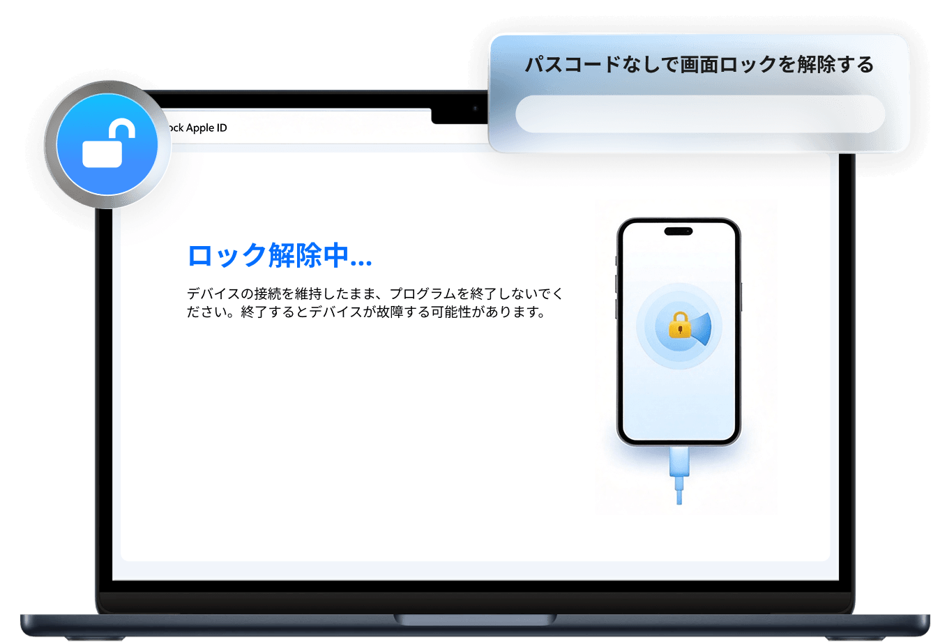iMyFone LockWiper iPhone画面ロック解除インターフェース
