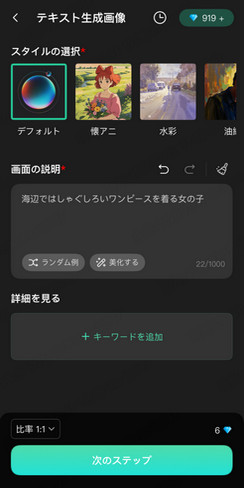 ChatArt イラスト・画像を生成