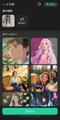 ChatArt 写真をアップロード