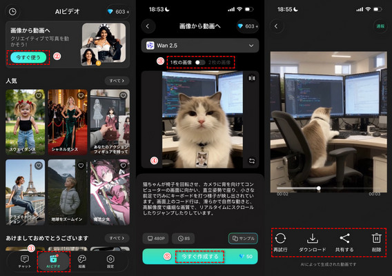ChatArt アプリ 写真を動かす