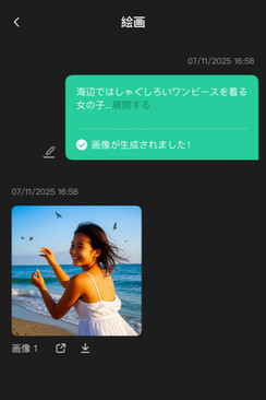 ChatArt 生成した画像