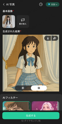 ChatArt 画像加工