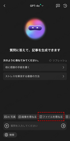 ChatArt ファイルをアップロード