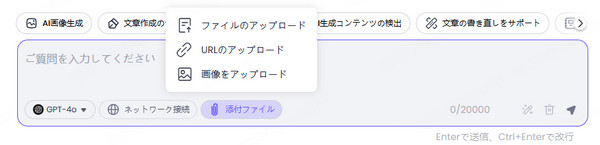 ChatArt チャットでPDFをアップロード