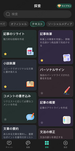 ChatArt 探索