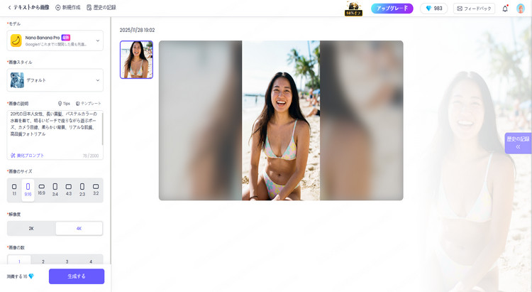 ChatArt AIグラビア画像