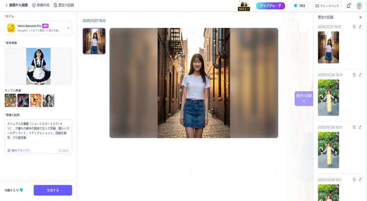 ChatArt 生成したAIグラビア