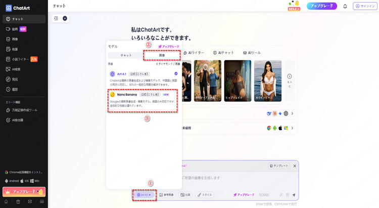 ChatArt Pro 画像から画像生成
