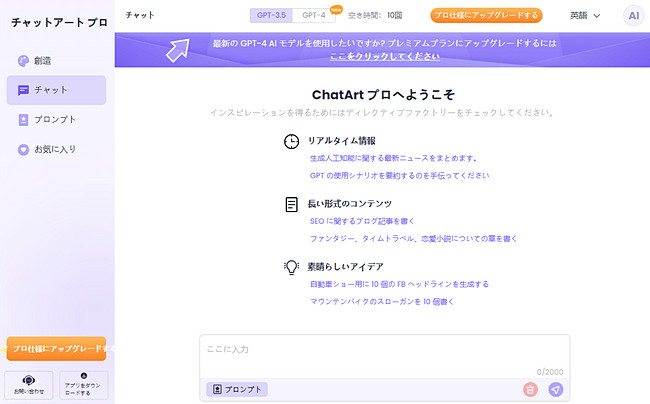 ChatArt　オンラインチャット
