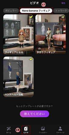 WonderSnapで生成したAIフィギュア動画