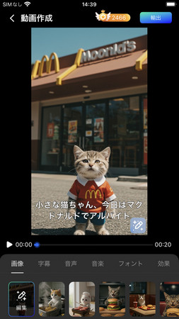 novi ai アプリ Vizmo AI動画を編集