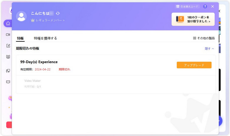 novi ai アカウント情報を確認