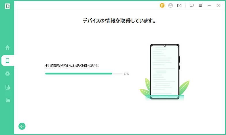 Androidのデータを取得