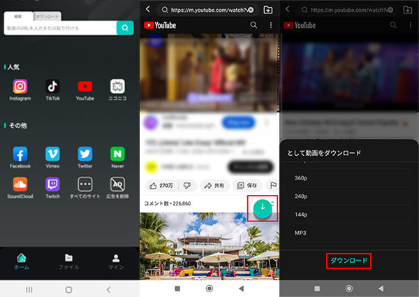 TopClipper　Androidアプリ　YouTube動画を保存