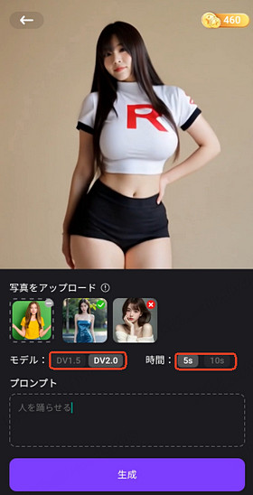 ダンス動画を設定