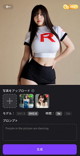ダンス動画の画像をアップロード