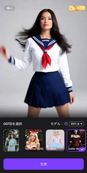 AI 着せ替える画像をアップロード