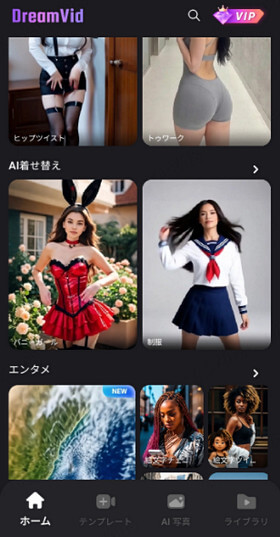 AI 着せ替える