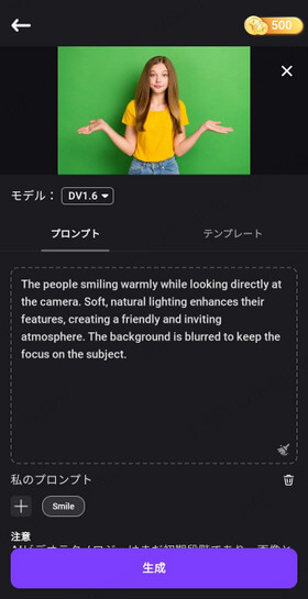 プロンプトまたはテンプレートを選ぶ