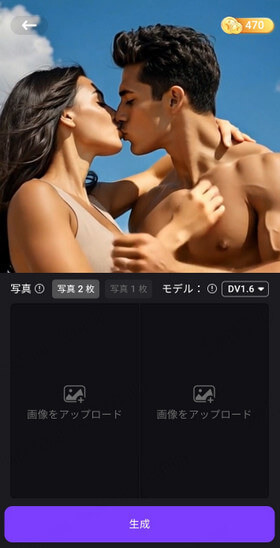 キス画像をアップロード