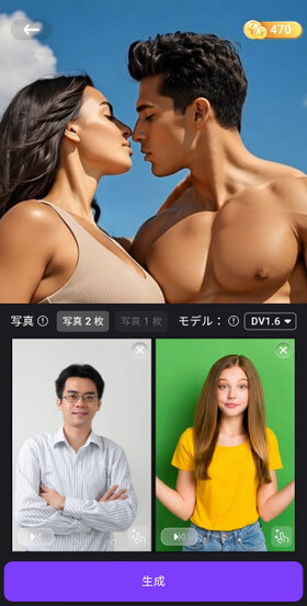 キス動画を合成