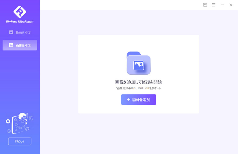 UltraRepair　画像を追加