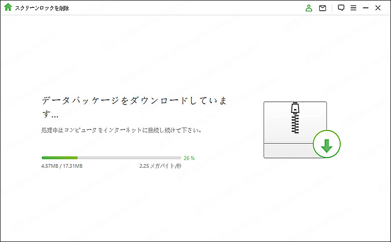 データパッケージのダウンロード