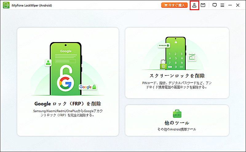 会員システムで製品登録