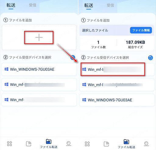 MirrorToアプリで転送ファイルを選択