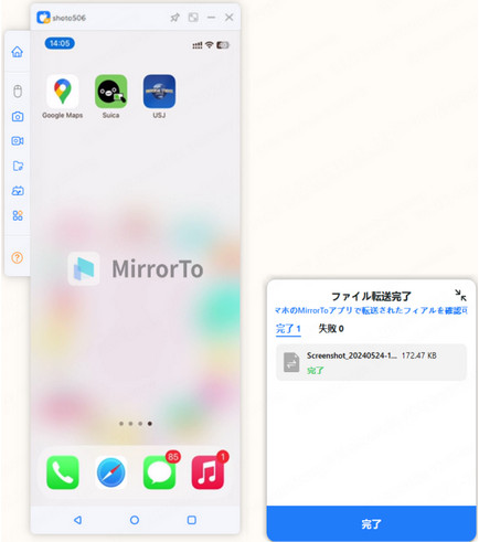 MirrorTo iOSファイル転送完成