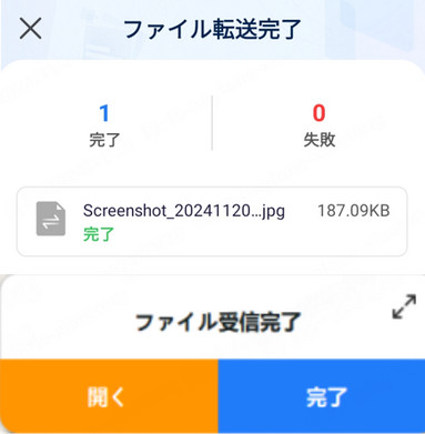 MirrorTo ファイル転送完成