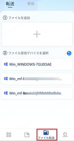 MirrorTo アプリ ファイル転送