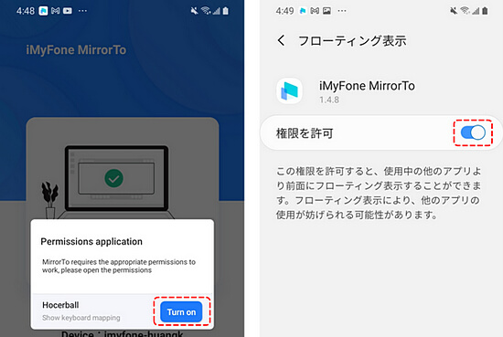 iMyFone MirrorTo apkを自動的にダウンロード