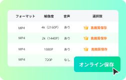 YouTube MP4変換