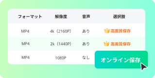 YouTube MP4変換