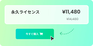 YouTubeダウンロードライセンスを購入