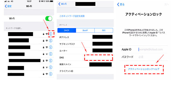 iOS 16のiCloudアクティベーションロックを解除・削除する方法