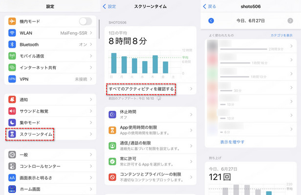 Apple IDにログインしている端末を確認