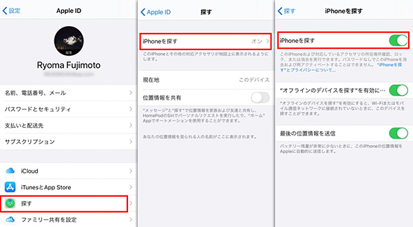 Ios 15対応 Iphoneのgps位置情報がずれるやおかしい時の原因と対策