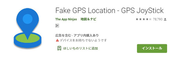 GPS JoyStick