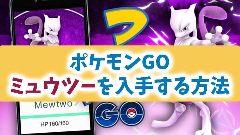 色違いポケモンの捕まえ方&情報まとめ共有