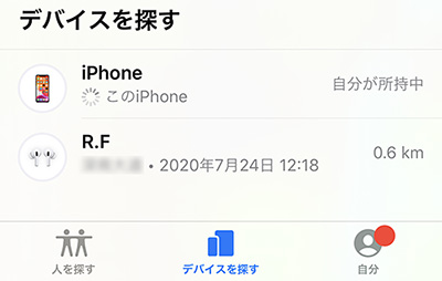 iPhoneを探す 位置情報