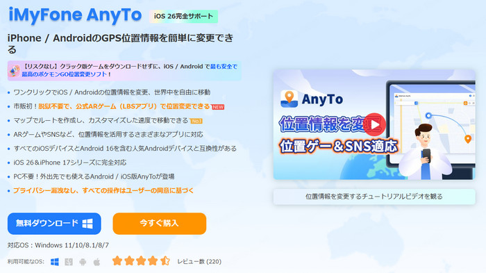 ポケモンGO個体値チェッカーアプリ AnyTo