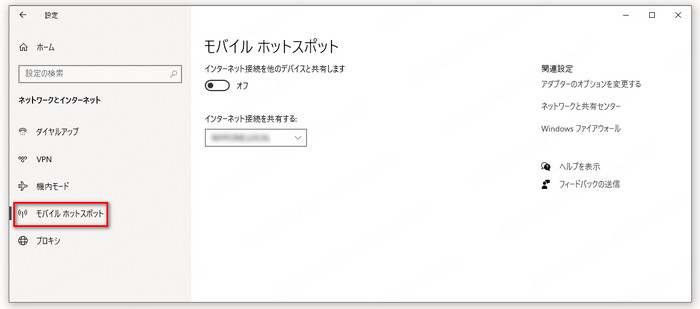 Windows モバイルホットスポットを開き