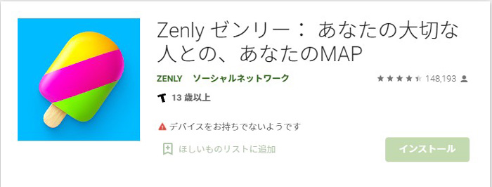 Zenlyで位置情報をオフしたい時の対処法（iOS 15にも対応）