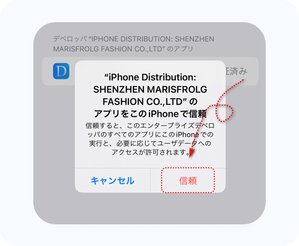 開発者 信頼