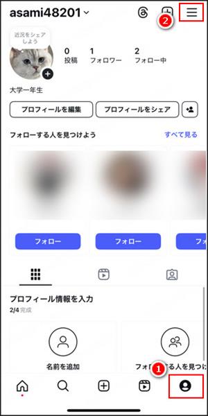 インスタガイド 1