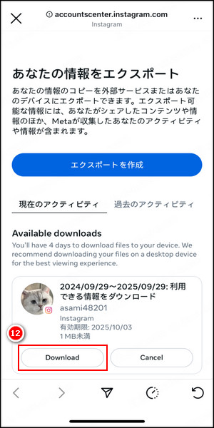 インスタガイド ４